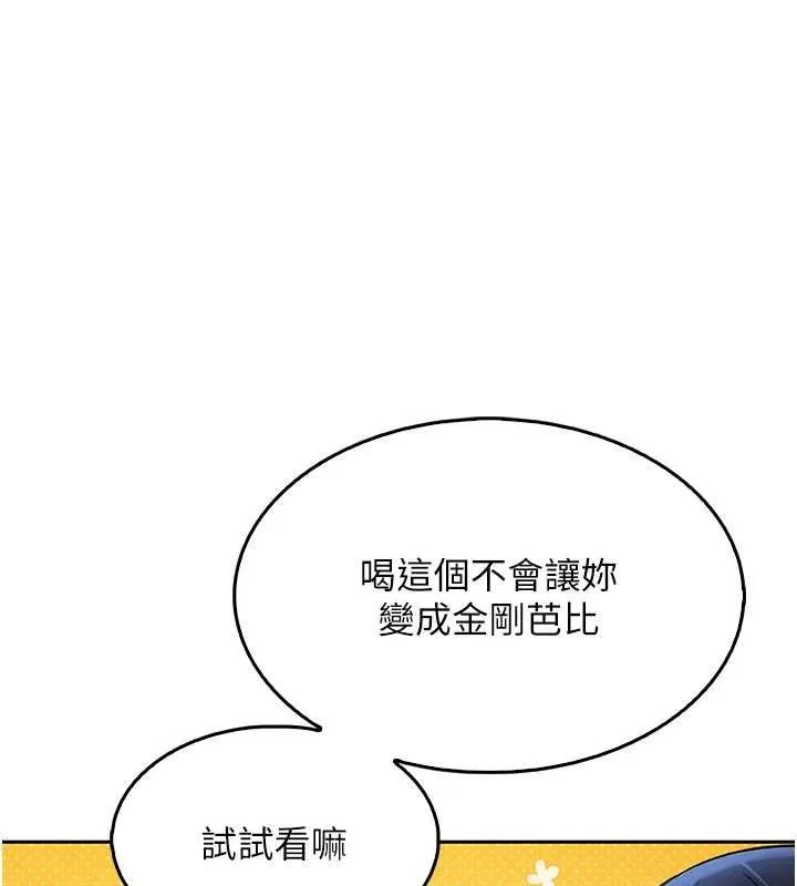 我的掌上明珠 第4话-朋友爸，可戏
