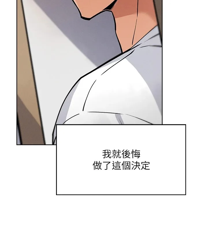 我的掌上明珠 第1话-欲尝禁果的女儿