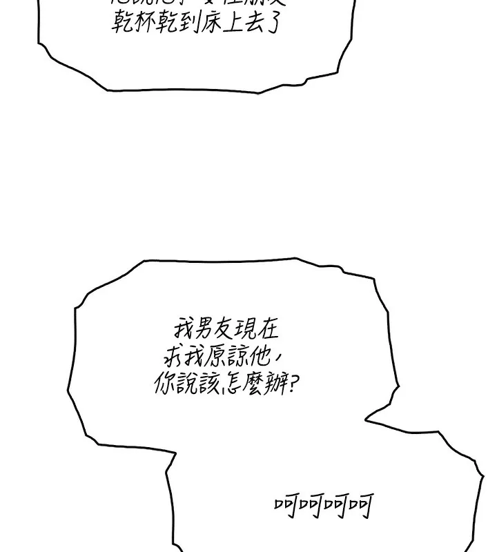 我的掌上明珠 第3话-酒后乱性