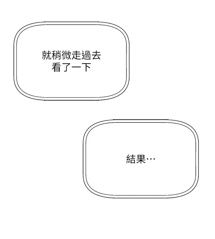 我的掌上明珠 第2话-爸爸的身体就是活教材