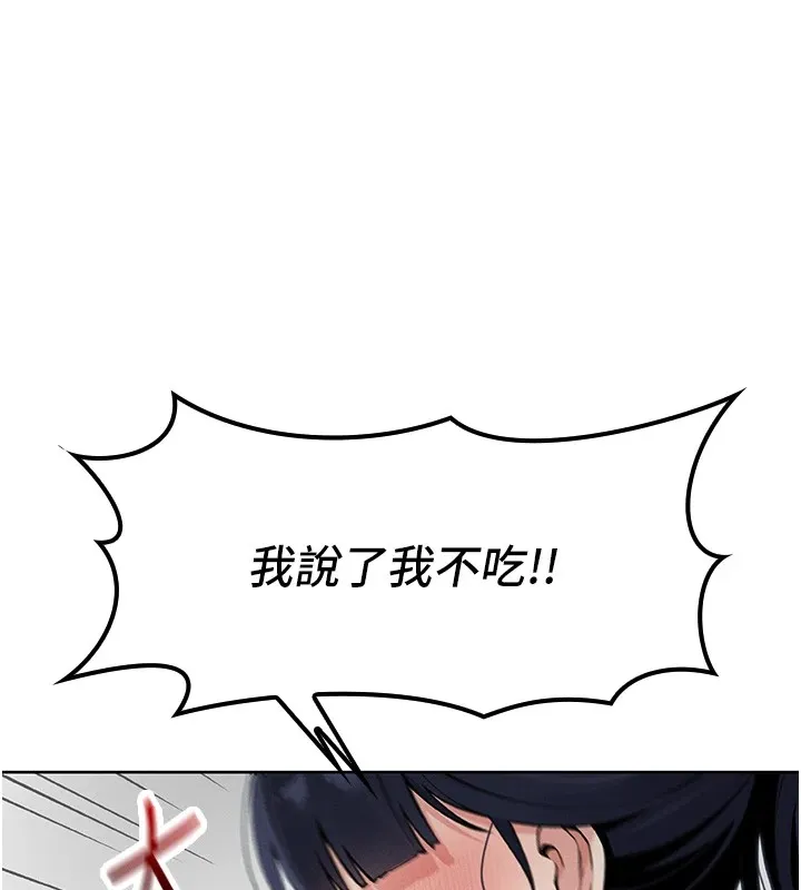 我的掌上明珠 第1话-欲尝禁果的女儿