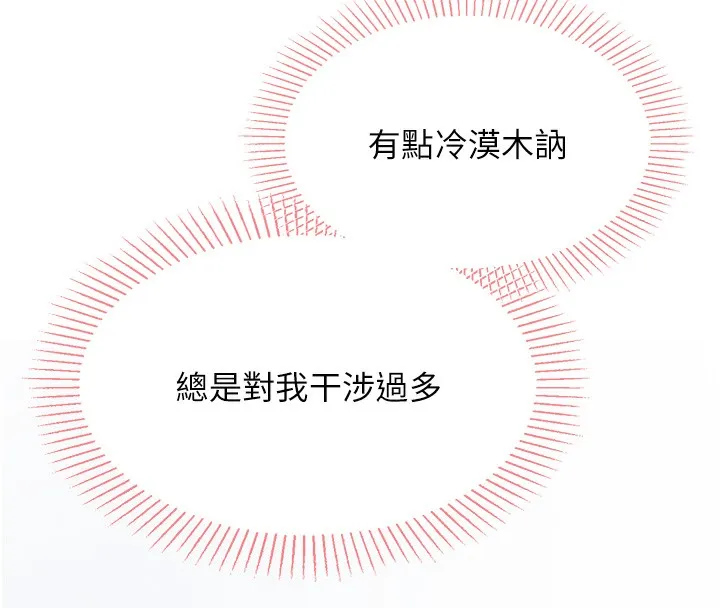 我的掌上明珠 第2话-爸爸的身体就是活教材