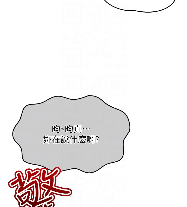 我的掌上明珠 第2话-爸爸的身体就是活教材