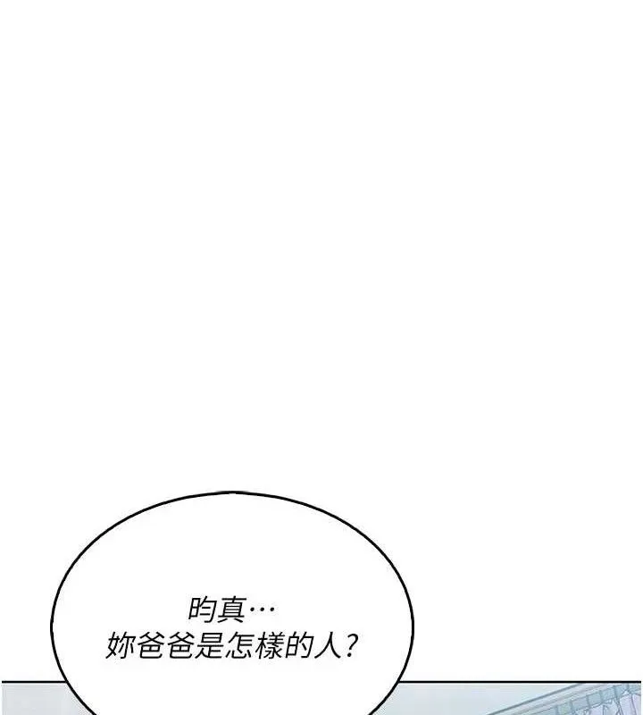 我的掌上明珠 第4话-朋友爸，可戏