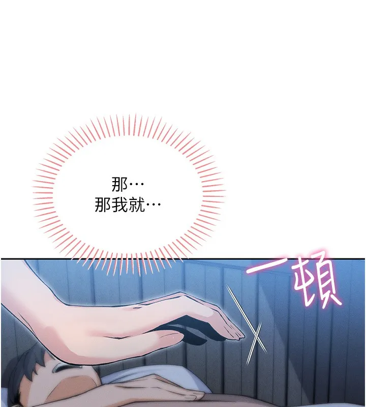 我的掌上明珠 第2话-爸爸的身体就是活教材