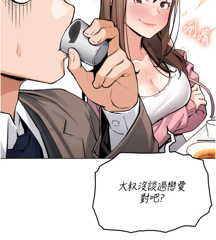 我的掌上明珠 第3话-酒后乱性