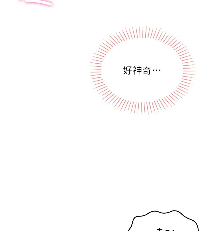 我的掌上明珠 第2话-爸爸的身体就是活教材