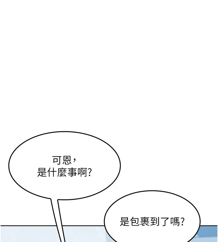 我的掌上明珠 第2话-爸爸的身体就是活教材
