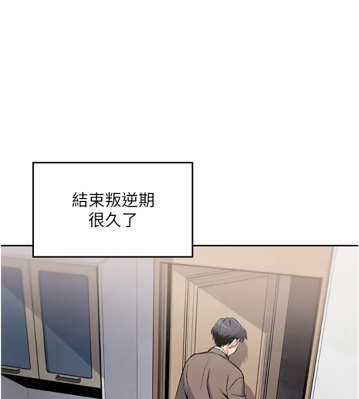 我的掌上明珠 第2话-爸爸的身体就是活教材