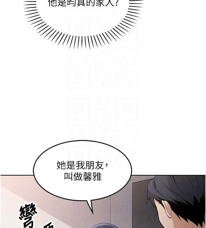 我的掌上明珠 第4话-朋友爸，可戏