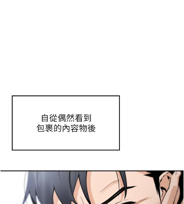 我的掌上明珠 第2话-爸爸的身体就是活教材