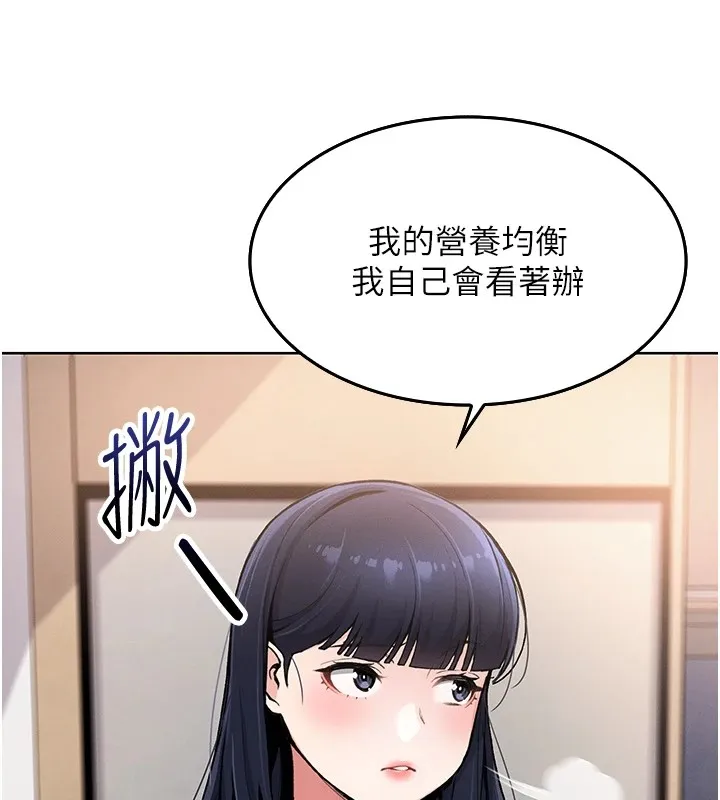 我的掌上明珠 第1话-欲尝禁果的女儿