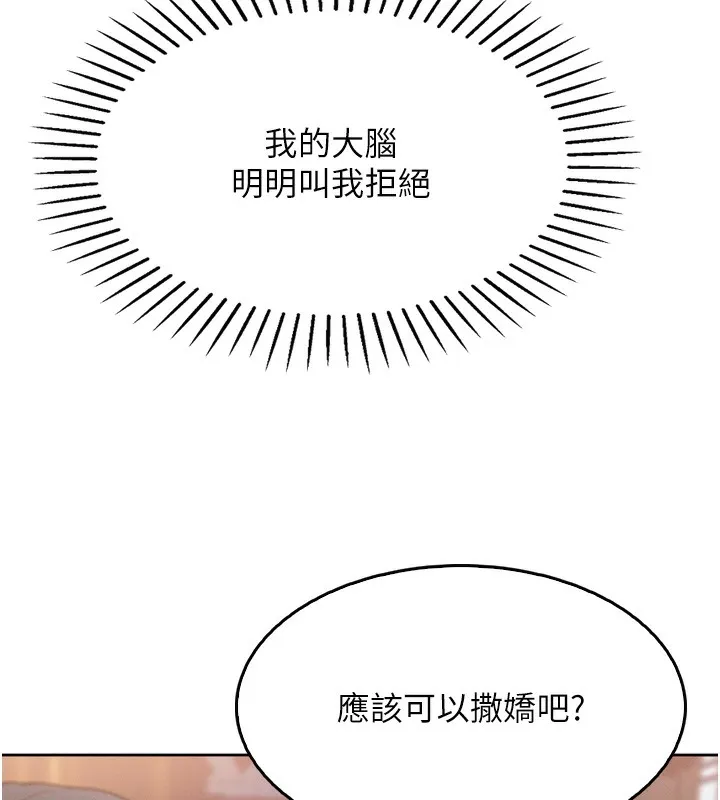 我的掌上明珠 第3话-酒后乱性