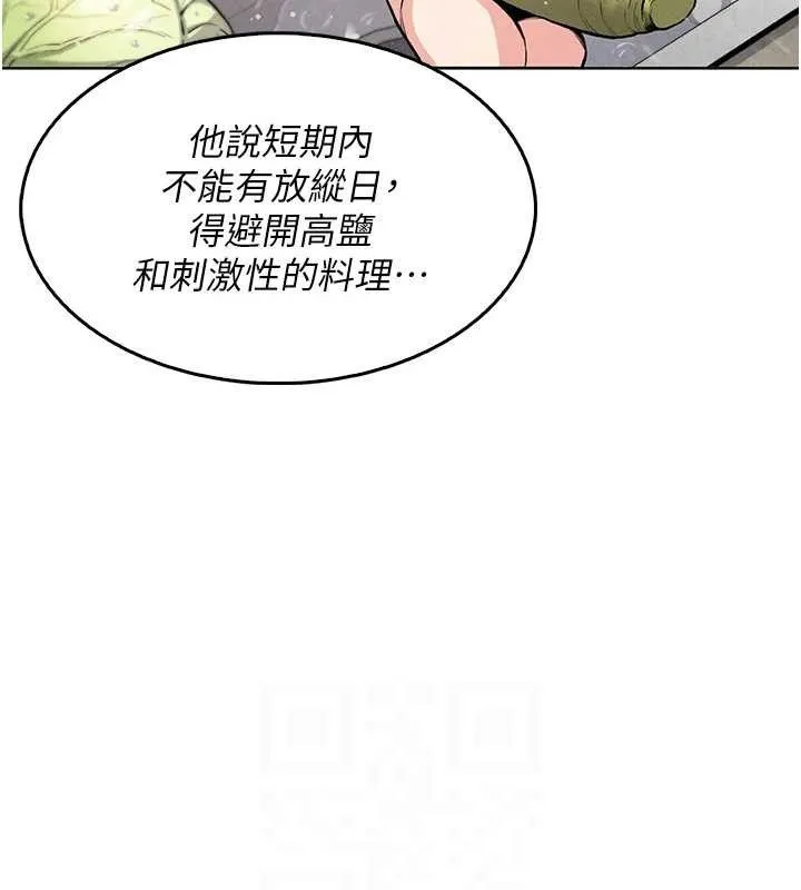我的掌上明珠 第4话-朋友爸，可戏