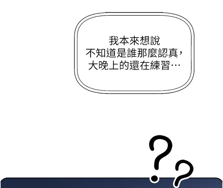 我的掌上明珠 第2话-爸爸的身体就是活教材