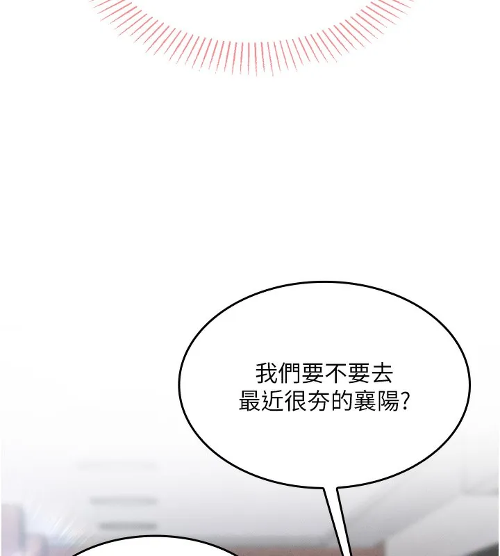我的掌上明珠 第2话-爸爸的身体就是活教材
