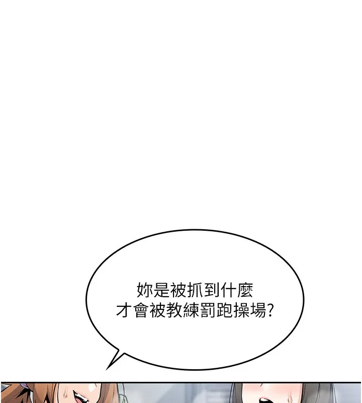 我的掌上明珠 第2话-爸爸的身体就是活教材