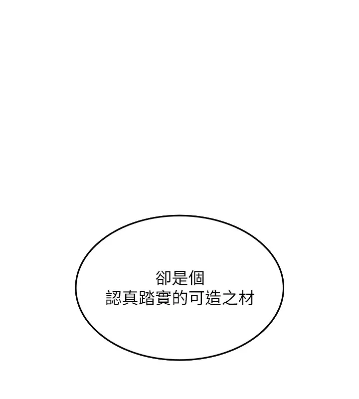 我的掌上明珠 第1话-欲尝禁果的女儿
