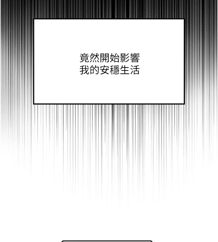 我的掌上明珠 第1话-欲尝禁果的女儿