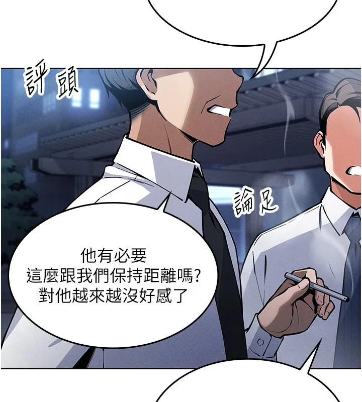 我的掌上明珠 第1话-欲尝禁果的女儿