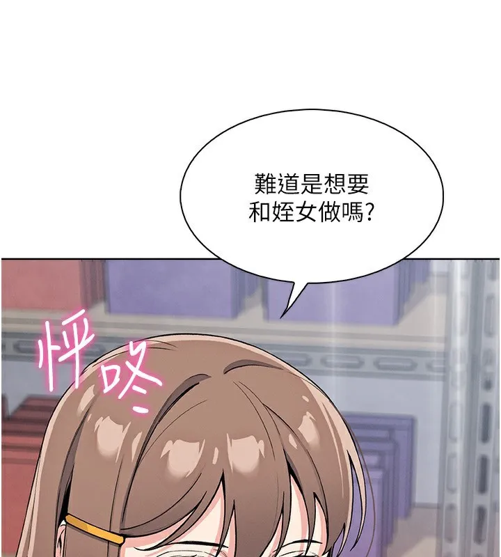 我的掌上明珠 第23话-随时待命的工读妹