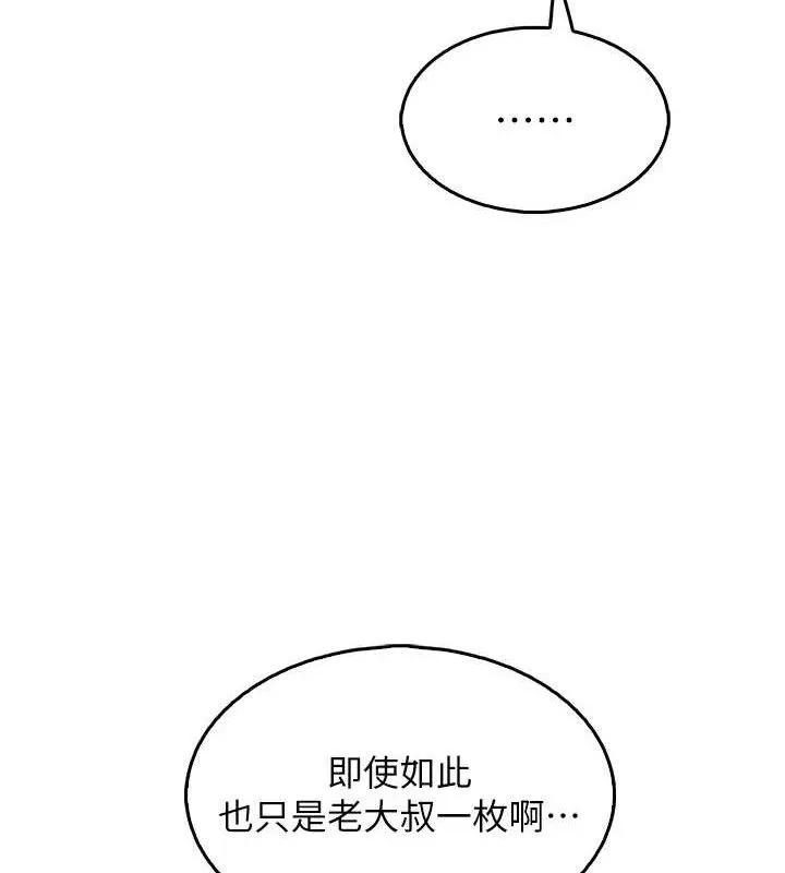 我的掌上明珠 第4话-朋友爸，可戏