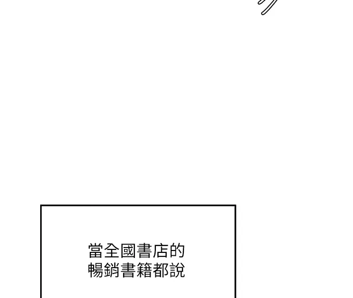 我的掌上明珠 第1话-欲尝禁果的女儿
