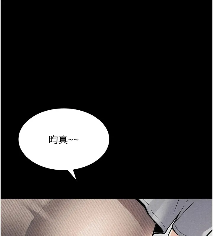 我的掌上明珠 第1话-欲尝禁果的女儿