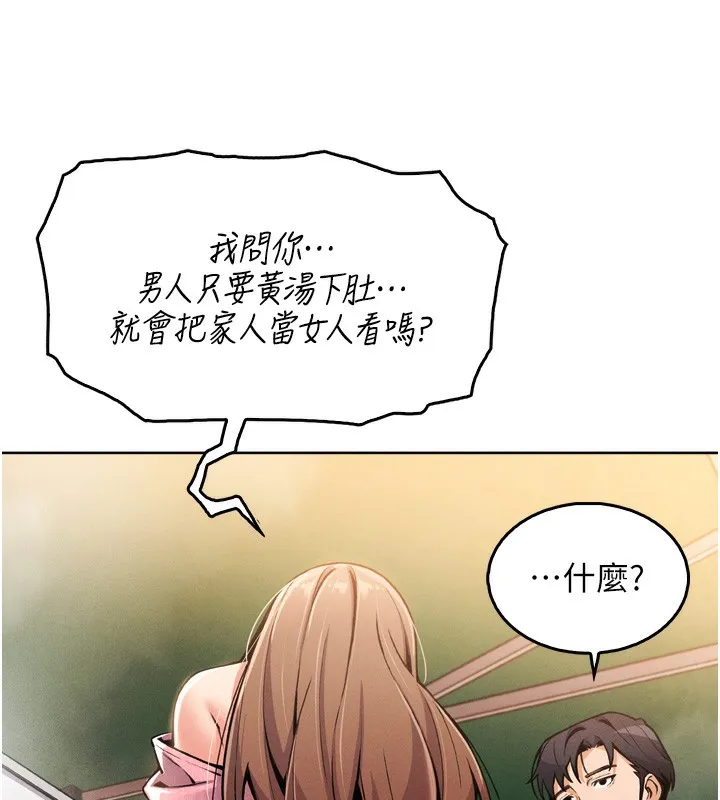 我的掌上明珠 第3话-酒后乱性