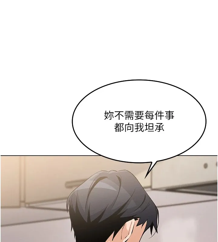 我的掌上明珠 第1话-欲尝禁果的女儿
