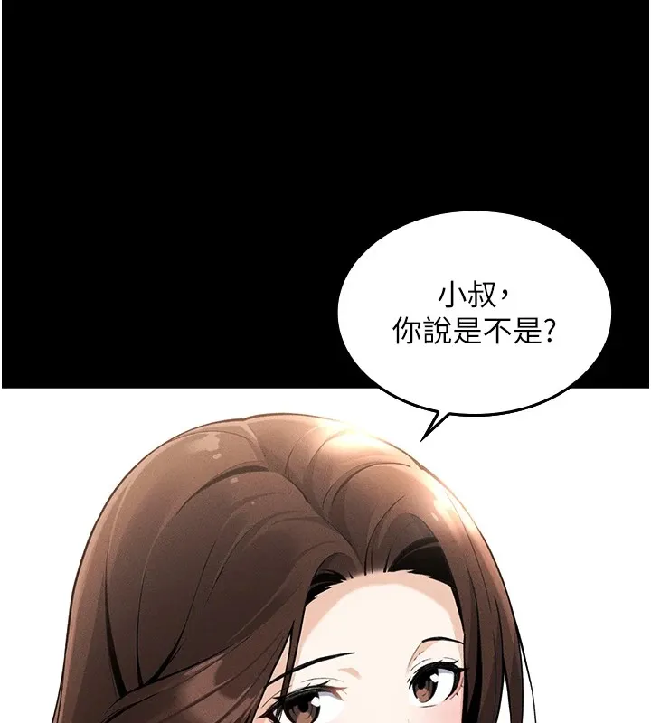 我的掌上明珠 第1话-欲尝禁果的女儿
