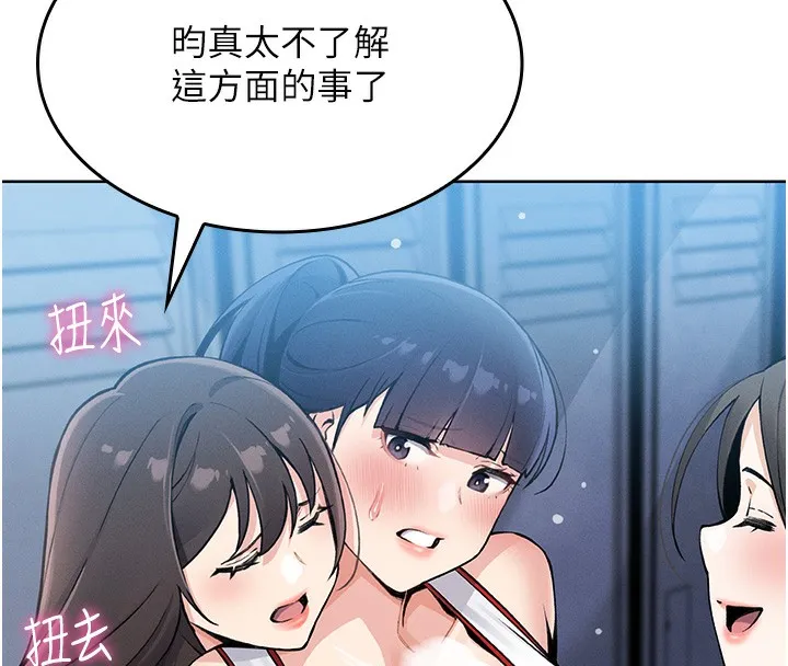 我的掌上明珠 第2话-爸爸的身体就是活教材
