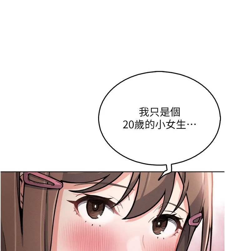 我的掌上明珠 第3话-酒后乱性