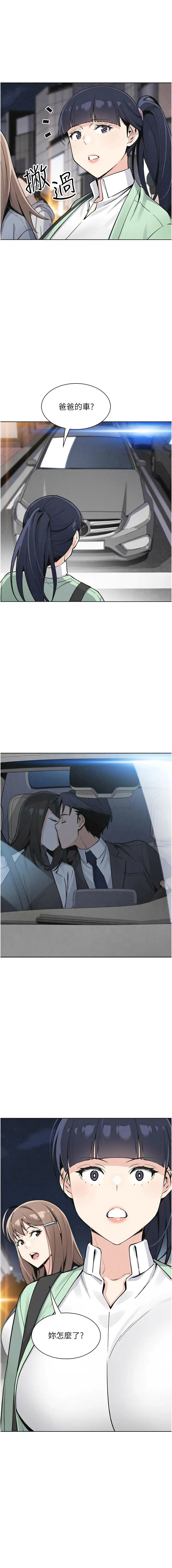 我的掌上明珠 第33话