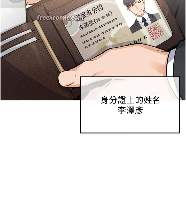 我的掌上明珠 第1话-欲尝禁果的女儿