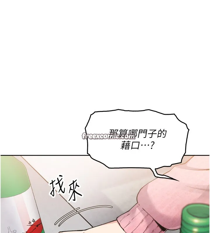 我的掌上明珠 第3话-酒后乱性