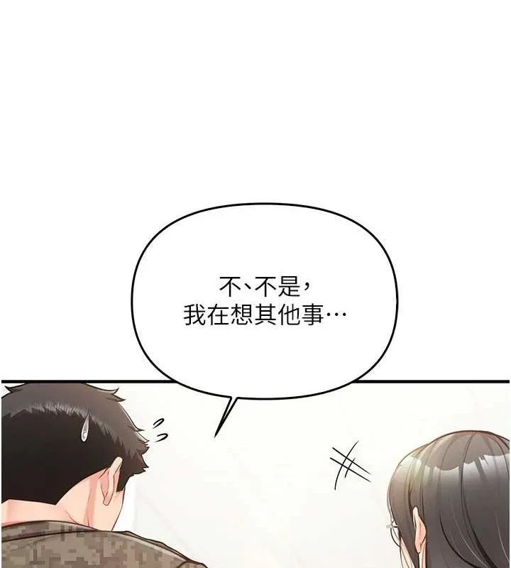 报告女班长_一根突起 第4话-我来助破处♥