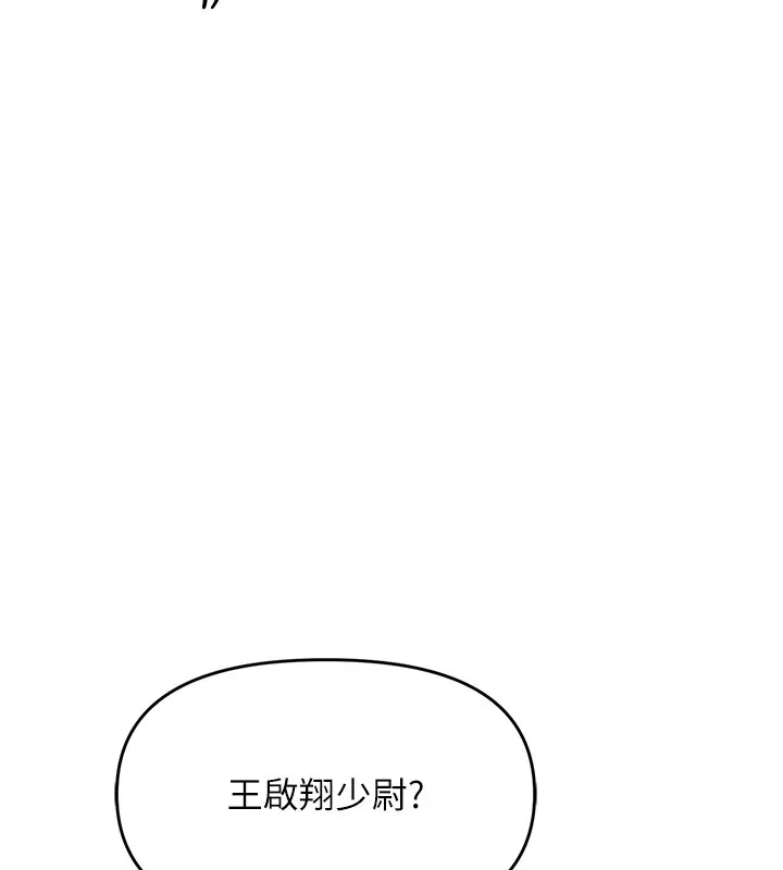 报告女班长_一根突起 第1话-女军部队唯一的男兵
