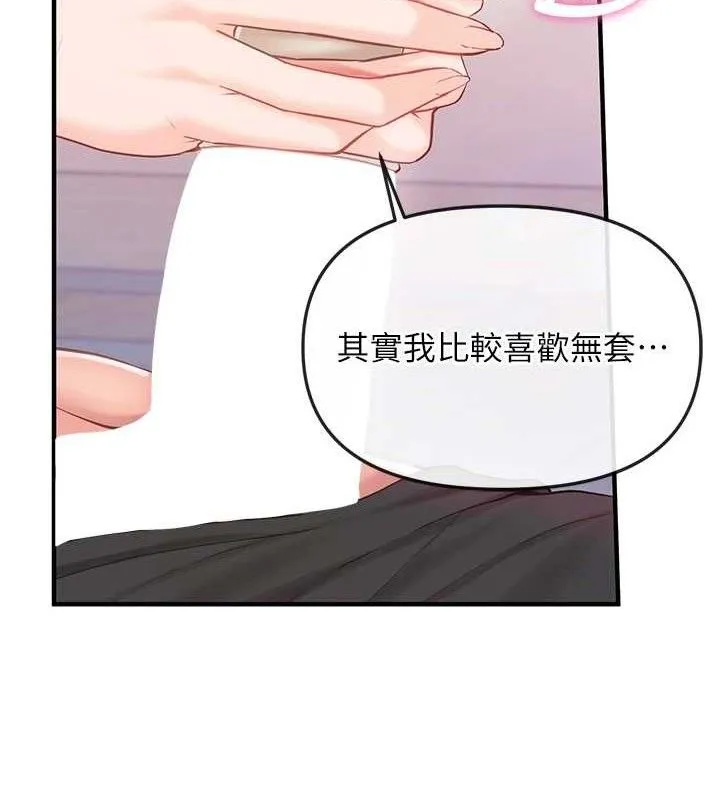 报告女班长_一根突起 第4话-我来助破处♥