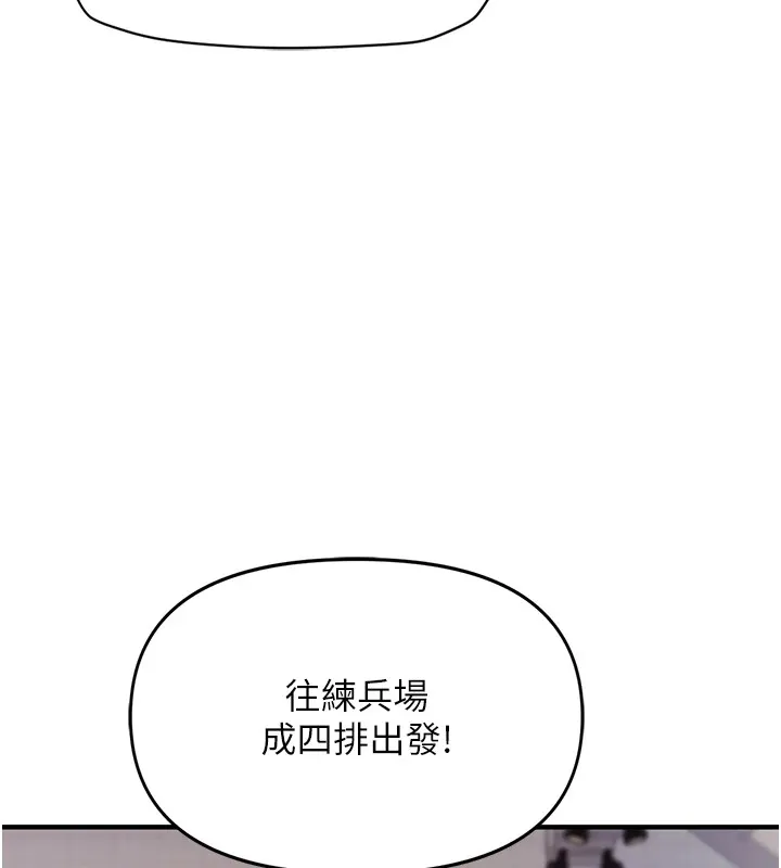 报告女班长_一根突起 第1话-女军部队唯一的男兵