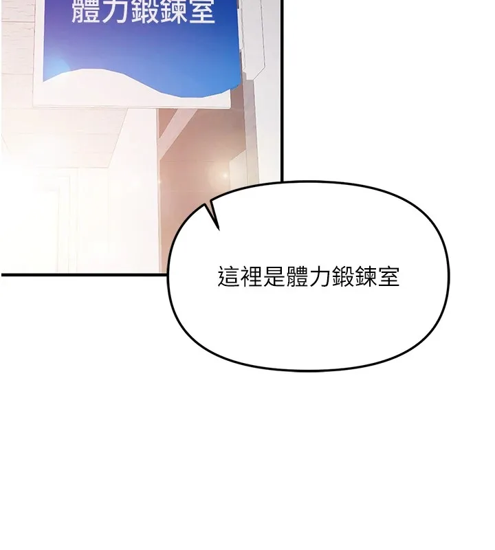 报告女班长_一根突起 第1话-女军部队唯一的男兵