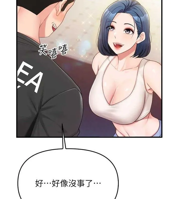 报告女班长_一根突起 第2话-令人小头充血的健身运动