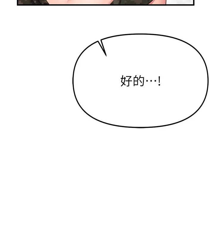 报告女班长_一根突起 第1话-女军部队唯一的男兵