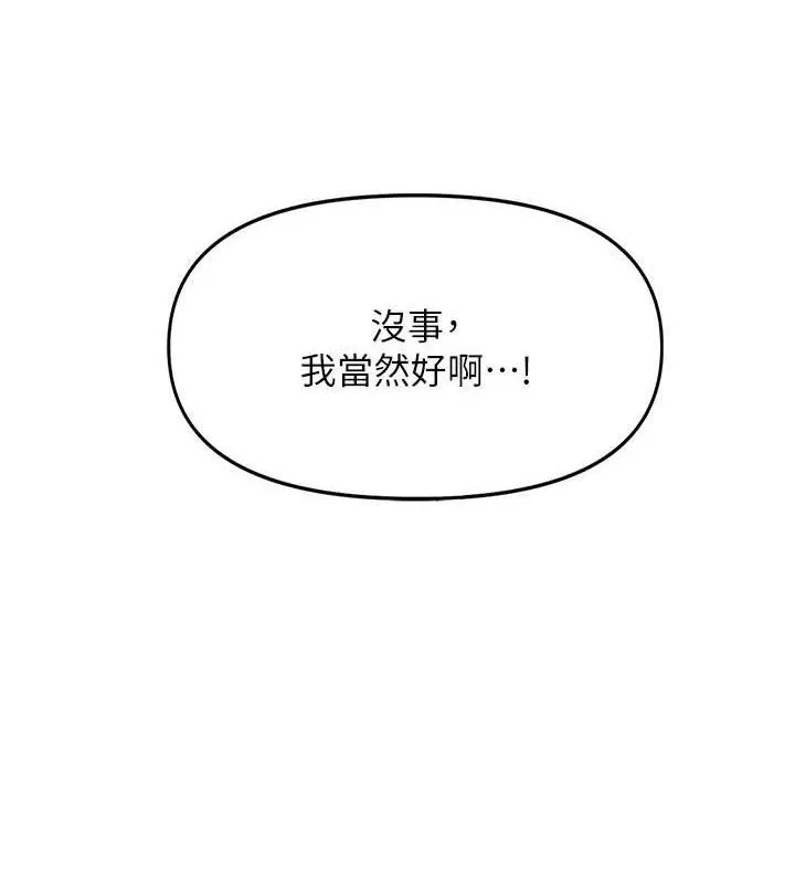 报告女班长_一根突起 第2话-令人小头充血的健身运动