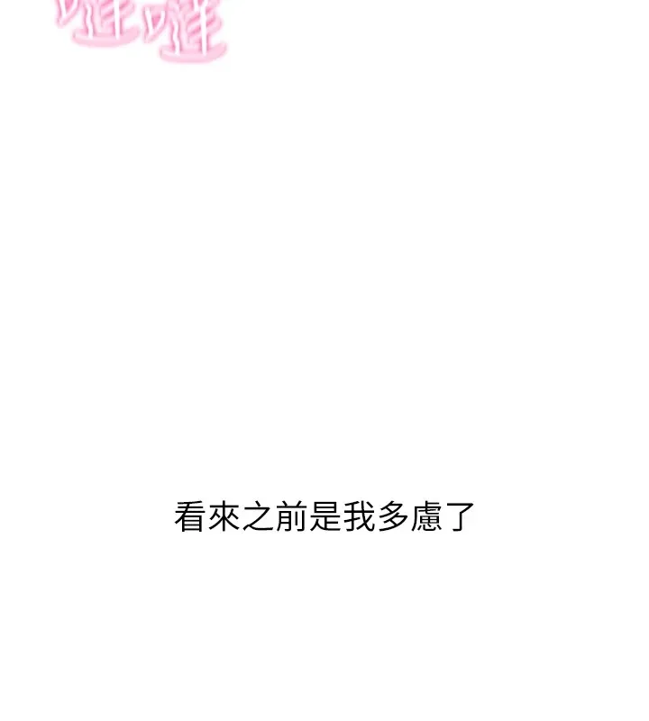 报告女班长_一根突起 第1话-女军部队唯一的男兵