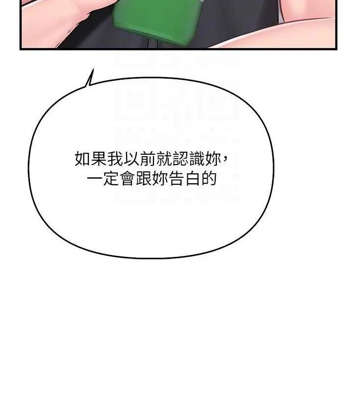 报告女班长_一根突起 第3话-无防备的炮队长