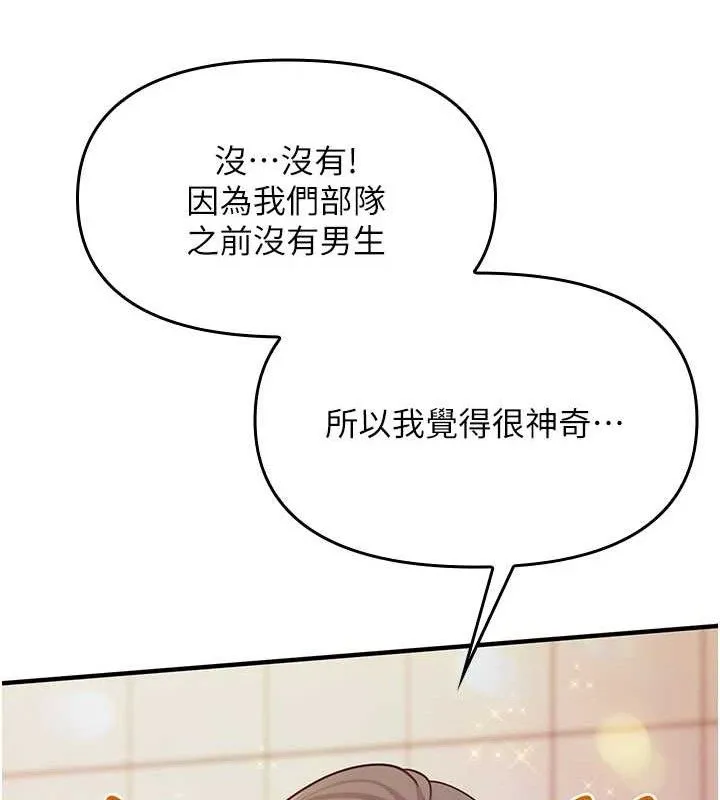 报告女班长_一根突起 第2话-令人小头充血的健身运动
