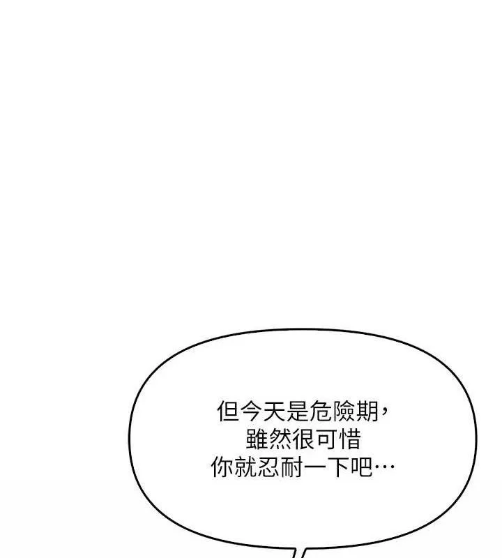 报告女班长_一根突起 第4话-我来助破处♥