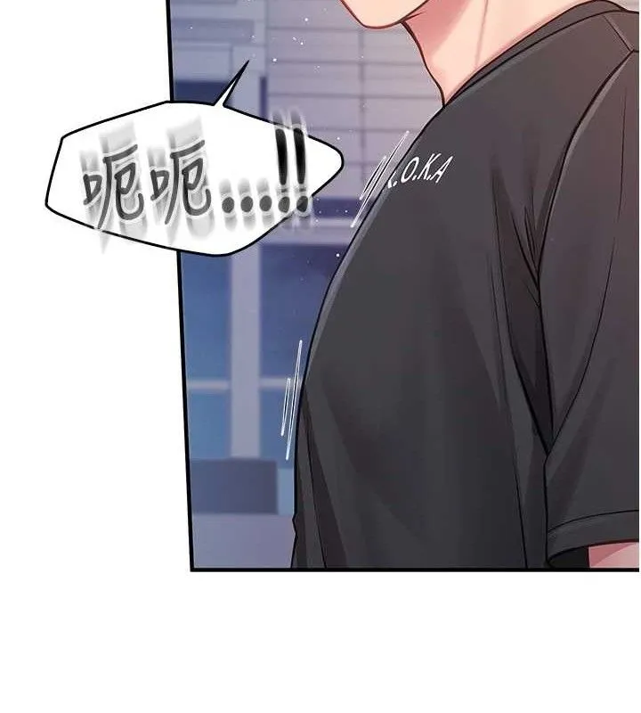 报告女班长_一根突起 第3话-无防备的炮队长