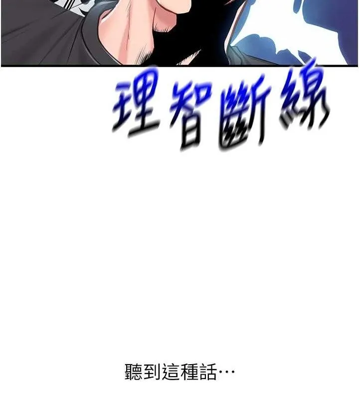 报告女班长_一根突起 第4话-我来助破处♥